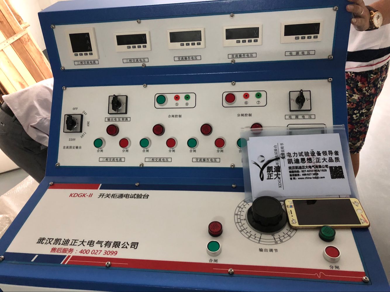 香江科技股份公司購置KDGK-ID智能高低壓開關(guān)柜通電試驗(yàn)臺(tái)